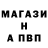 Альфа ПВП Crystall GAMEX MAFIA