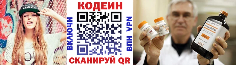 Кодеиновый сироп Lean Purple Drank  продажа наркотиков  Гулькевичи 