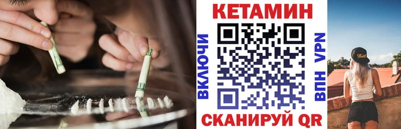 Кетамин ketamine  купить закладку  Гулькевичи 