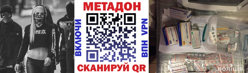 Метадон кристалл  кракен вход  Гулькевичи 